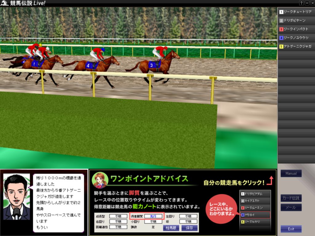 本格的な競馬育成ゲーム【競馬伝説LIVE】をプレイしてみた | ゲームギーガー